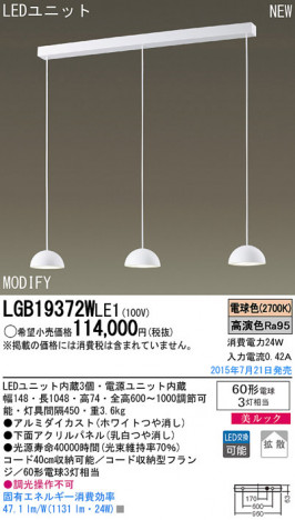 Panasonic LED �ڥ����ȥ饤�� LGB19372WLE1 �ᥤ��̿�