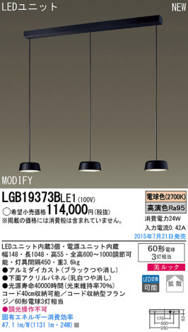 Panasonic LED �ڥ����ȥ饤�� LGB19373BLE1 �ᥤ��̿�