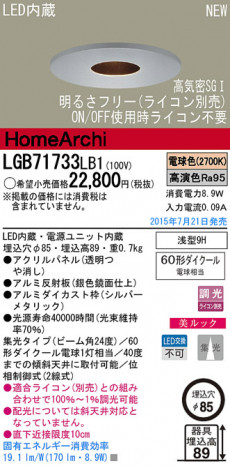 Panasonic LED ������饤�� LGB71733LB1 �ᥤ��̿�