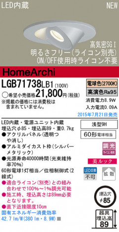 Panasonic LED ������饤�� LGB71738LB1 �ᥤ��̿�
