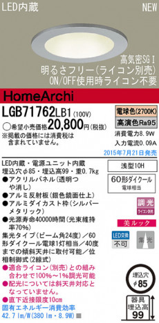 Panasonic LED ������饤�� LGB71762LB1 �ᥤ��̿�