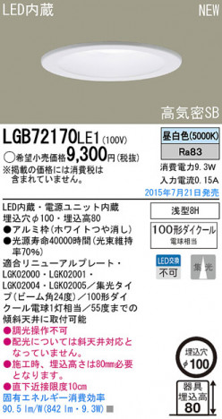 Panasonic LED ������饤�� LGB72170LE1 �ᥤ��̿�