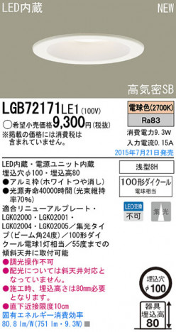 Panasonic LED ������饤�� LGB72171LE1 �ᥤ��̿�