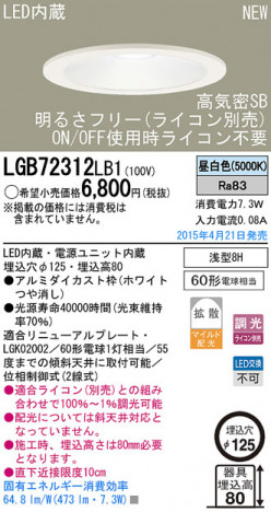 Panasonic LED ������饤�� LGB72312LB1 �ᥤ��̿�