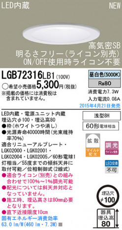 Panasonic LED ������饤�� LGB72316LB1 �ᥤ��̿�