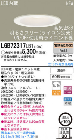Panasonic LED ������饤�� LGB72317LB1 �ᥤ��̿�