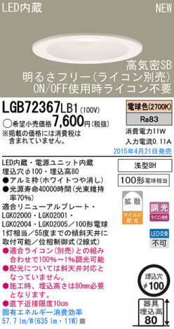 Panasonic LED ������饤�� LGB72367LB1 �ᥤ��̿�