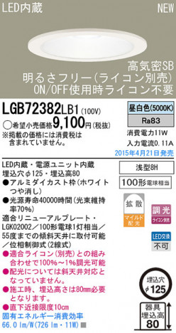 Panasonic LED ������饤�� LGB72382LB1 �ᥤ��̿�