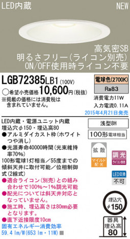 Panasonic LED ������饤�� LGB72385LB1 �ᥤ��̿�