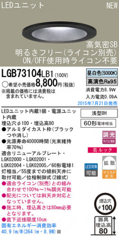Panasonic LED ������饤�� LGB73104LB1 �ᥤ��̿�