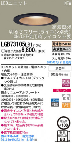 Panasonic LED ������饤�� LGB73105LB1 �ᥤ��̿�