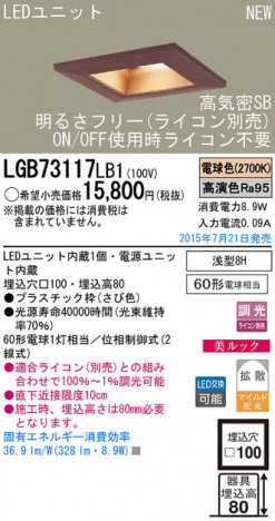 Panasonic LED ������饤�� LGB73117LB1 �ᥤ��̿�