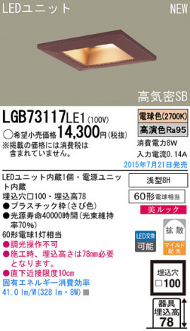 Panasonic LED ������饤�� LGB73117LE1 �ᥤ��̿�