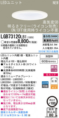 Panasonic LED ������饤�� LGB73120LB1 �ᥤ��̿�