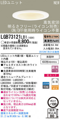 Panasonic LED ������饤�� LGB73121LB1 �ᥤ��̿�