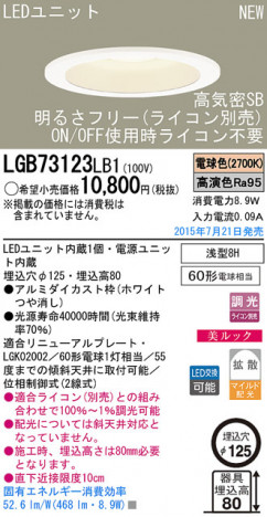 Panasonic LED ������饤�� LGB73123LB1 �ᥤ��̿�