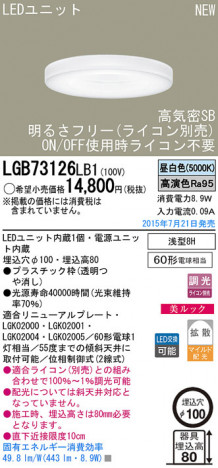 Panasonic LED ������饤�� LGB73126LB1 �ᥤ��̿�