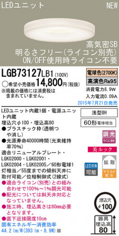 Panasonic LED ������饤�� LGB73127LB1 �ᥤ��̿�
