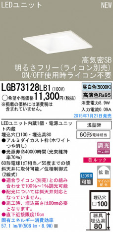 Panasonic LED ������饤�� LGB73128LB1 �ᥤ��̿�