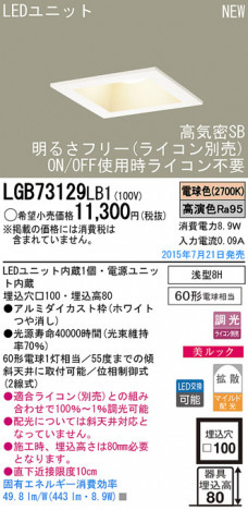 Panasonic LED ������饤�� LGB73129LB1 �ᥤ��̿�