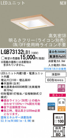 Panasonic LED ������饤�� LGB73132LB1 �ᥤ��̿�