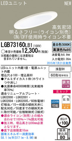 Panasonic LED ������饤�� LGB73160LB1 �ᥤ��̿�