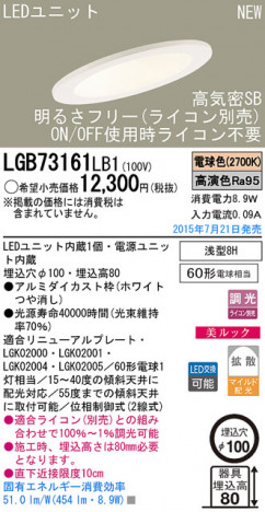 Panasonic LED ������饤�� LGB73161LB1 �ᥤ��̿�