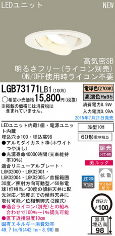 Panasonic LED ������饤�� LGB73171LB1 �ᥤ��̿�