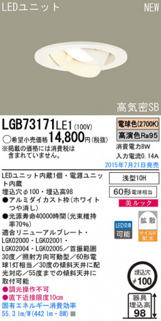 Panasonic LED ������饤�� LGB73171LE1 �ᥤ��̿�