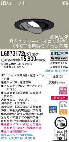 Panasonic LED ������饤�� LGB73172LB1 �ᥤ��̿�