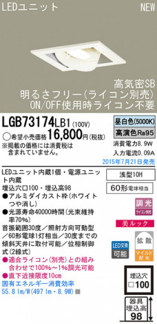 Panasonic LED ������饤�� LGB73174LB1 �ᥤ��̿�