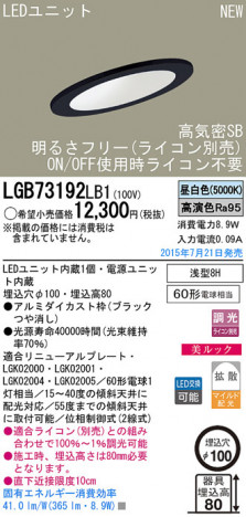 Panasonic LED ������饤�� LGB73192LB1 �ᥤ��̿�