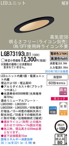 Panasonic LED ������饤�� LGB73193LB1 �ᥤ��̿�
