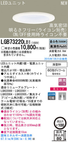 Panasonic LED ������饤�� LGB73220LB1 �ᥤ��̿�