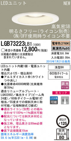 Panasonic LED ������饤�� LGB73223LB1 �ᥤ��̿�