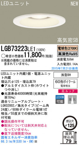 Panasonic LED ������饤�� LGB73223LE1 �ᥤ��̿�