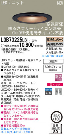 Panasonic LED ������饤�� LGB73225LB1 �ᥤ��̿�