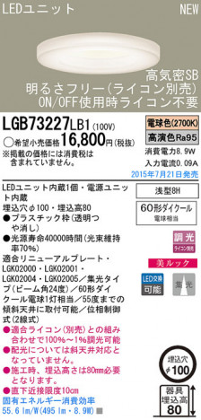 Panasonic LED ������饤�� LGB73227LB1 �ᥤ��̿�