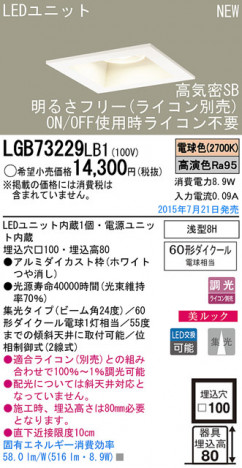 Panasonic LED ������饤�� LGB73229LB1 �ᥤ��̿�