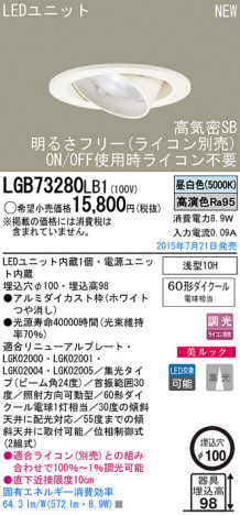 Panasonic LED ������饤�� LGB73280LB1 �ᥤ��̿�