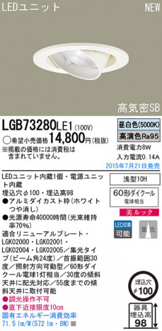 Panasonic LED ������饤�� LGB73280LE1 �ᥤ��̿�