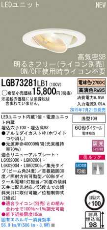 Panasonic LED ������饤�� LGB73281LB1 �ᥤ��̿�