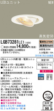 Panasonic LED ������饤�� LGB73281LE1 �ᥤ��̿�