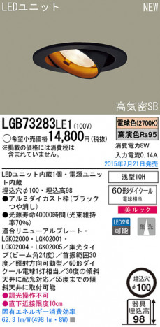 Panasonic LED ������饤�� LGB73283LE1 �ᥤ��̿�