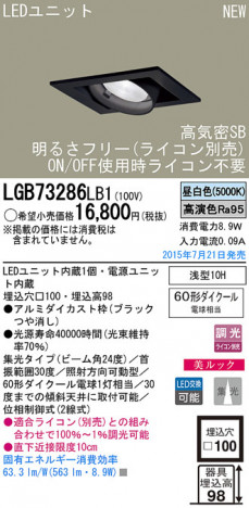 Panasonic LED ������饤�� LGB73286LB1 �ᥤ��̿�