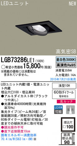 Panasonic LED 饤 LGB73286LE1 ᥤ̿