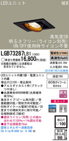 Panasonic LED 饤 LGB73287LB1 ᥤ̿