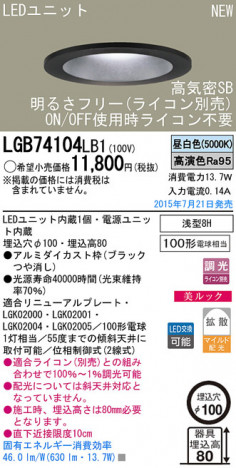Panasonic LED ������饤�� LGB74104LB1 �ᥤ��̿�