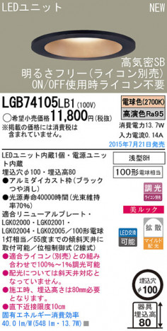 Panasonic LED ������饤�� LGB74105LB1 �ᥤ��̿�