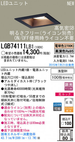 Panasonic LED 饤 LGB74111LB1 ᥤ̿